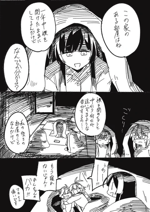 お泊まり 