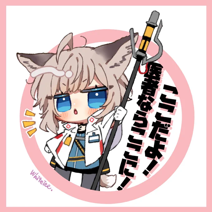 ススーロ #アークナイツ 