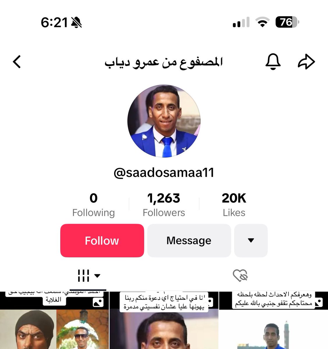 La ya ged3an wlahy