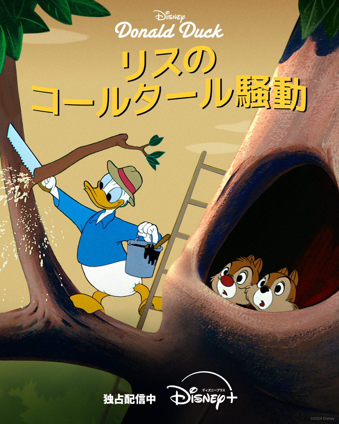 ディズニープラス公式 on X: 