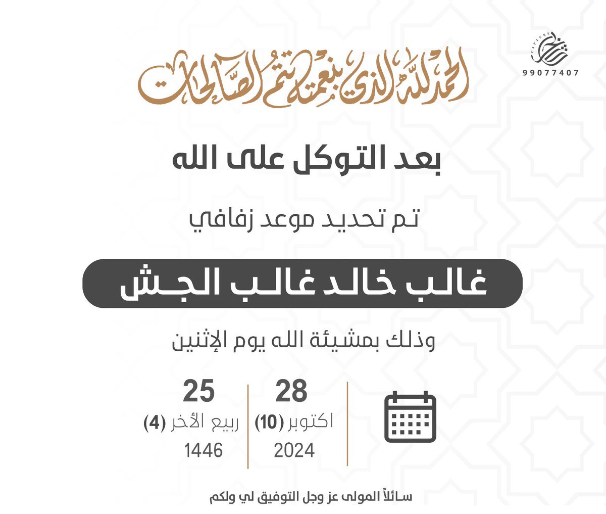 غالب خالد الجش tweet media