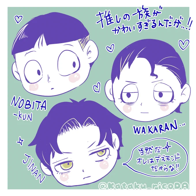 【本誌ネタ】推しの一族が可愛すぎるので描いた
全員かわいい、全員優勝、それがデズモンド 
