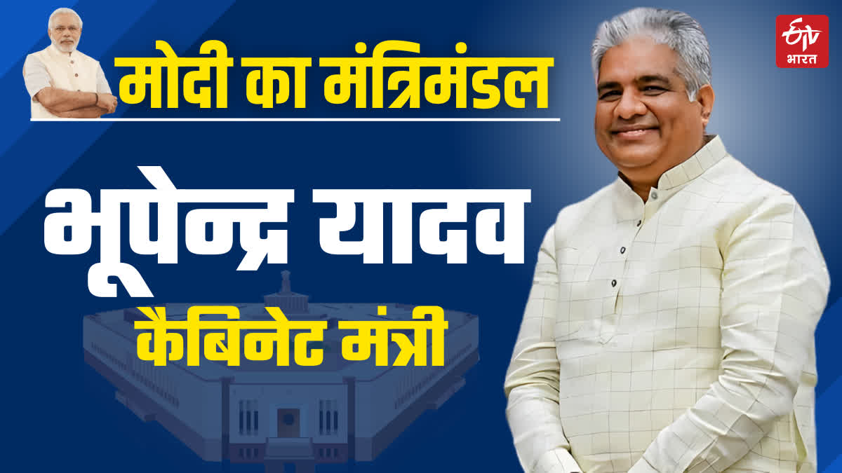 ETVBharatRJ's tweet photo. दो बार राज्यसभा सांसद और कैबिनेट मंत्री भी रहे भूपेंद्र यादव, पहली बार चुनाव जीतकर पहुंचे हैं लोकसभा - Modi Cabinet https://t.co/tCWBcU1WPB
#BhupendraYadav #modicabinetminiters #AlwarMP https://t.co/3Dj5jjNr3K