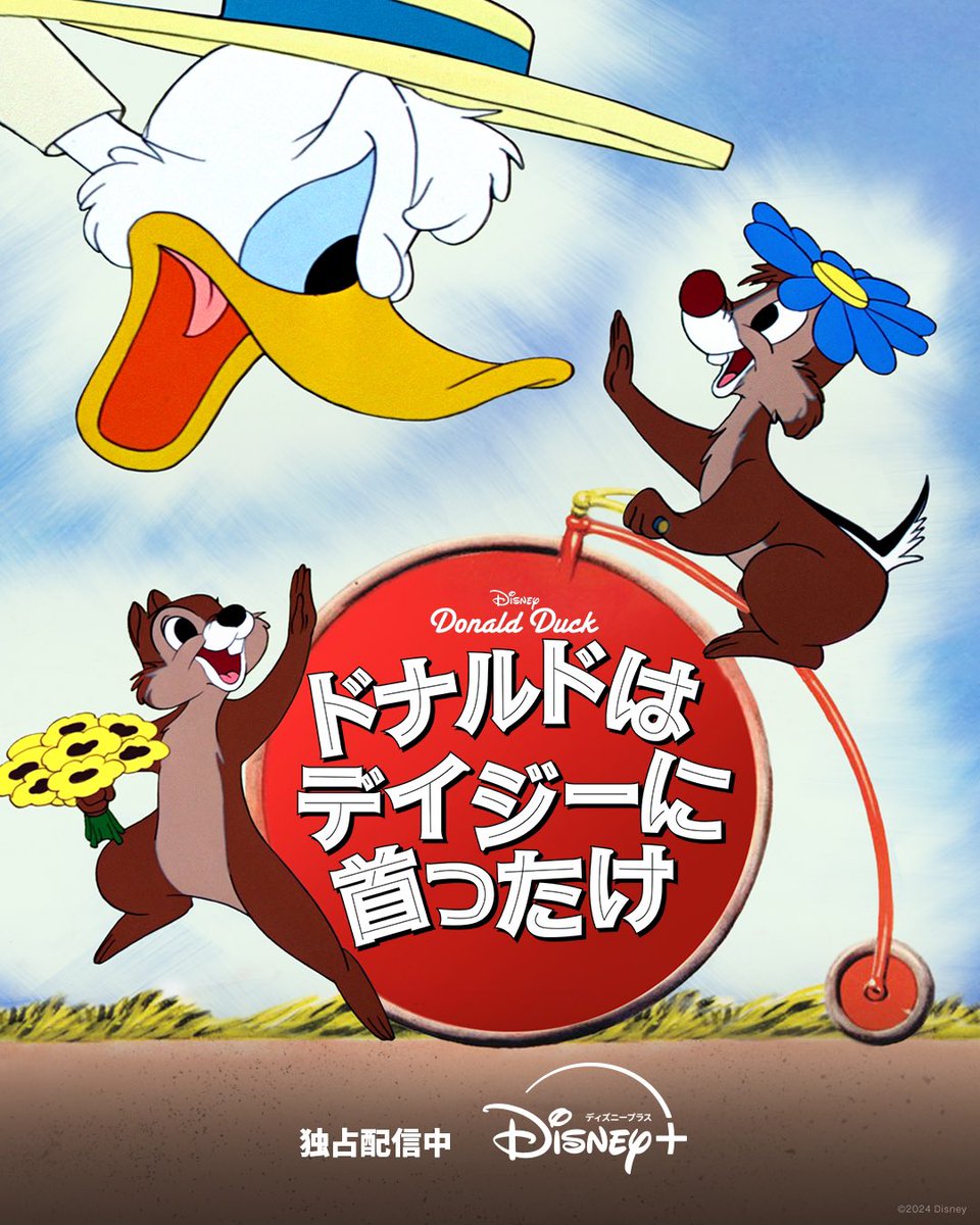 ドナルドダック90 周年を記念して 貴重な短編が登場🎉 伝説の