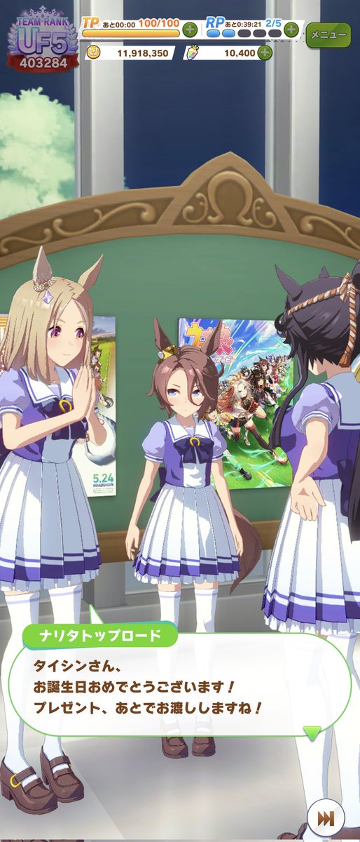 今日はナリタタイシンの誕生日。今年から追加された3つ目の誕生日限定