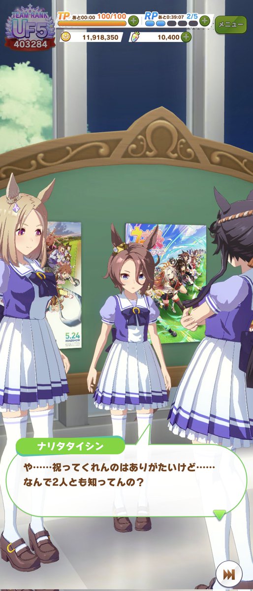 今日はナリタタイシンの誕生日。今年から追加された3つ目の誕生日限定