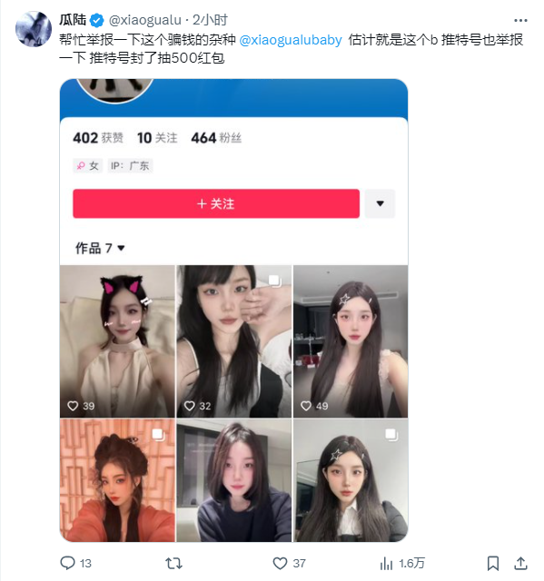 CaptainFuck1st's tweet photo. 这边建议一步到位直接报案。 https://t.co/LDHTkpBUPN