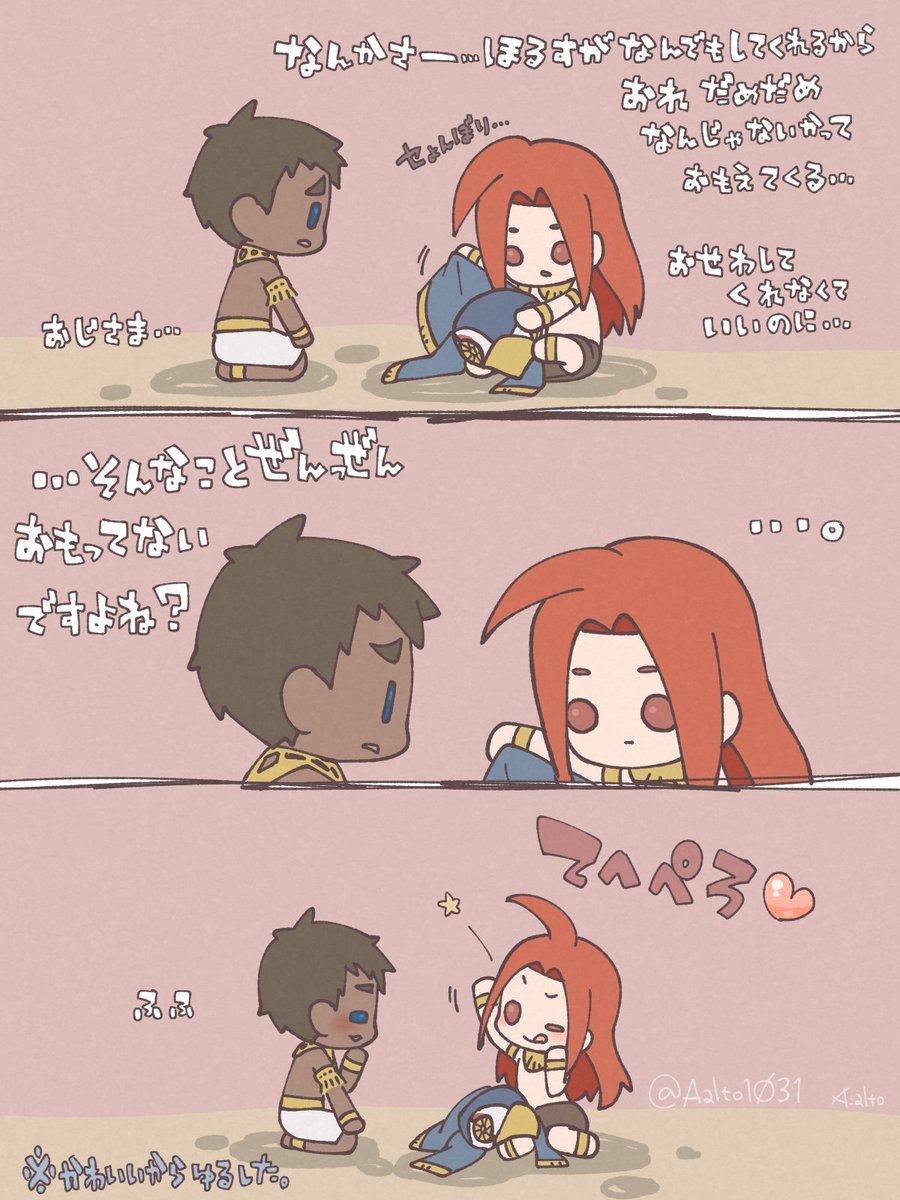 うちのARぽいおじ、ふてぶてしいから逆に平和。 