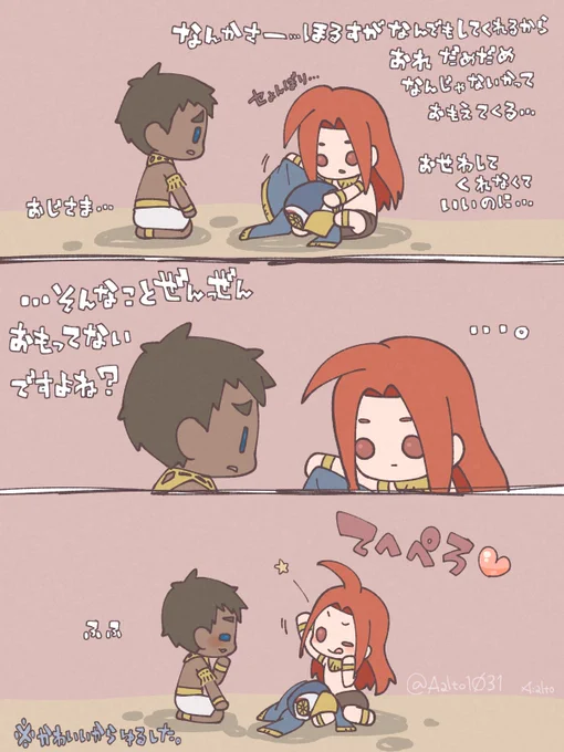 うちのARぽいおじ、ふてぶてしいから逆に平和。 