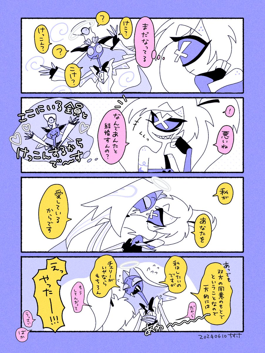 新婚🐍🍒
#Cherrisnake 