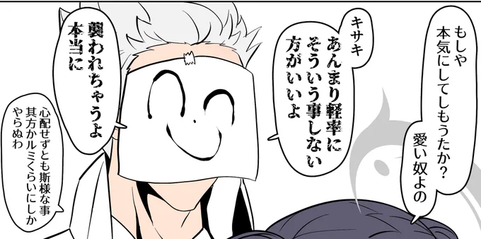 うちのオリ先、名前設定すると「個」を確立してしまって先生というキャラクターから乖離してしまうと思ってるので名前は与えていない 
