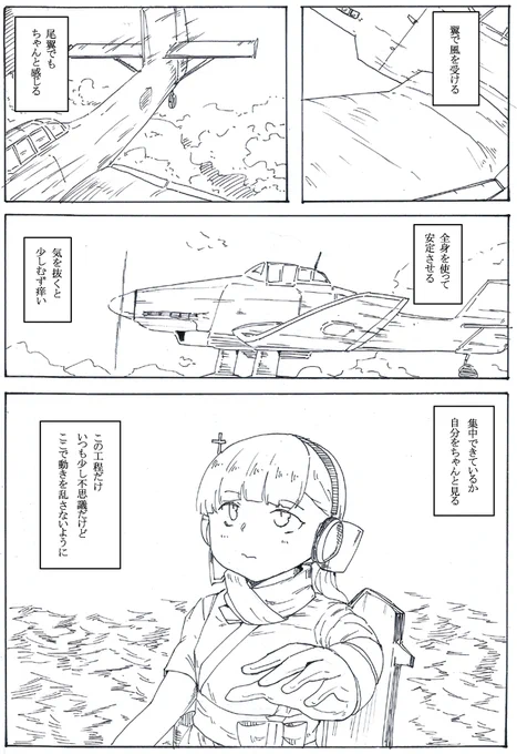 飛ばすという事 