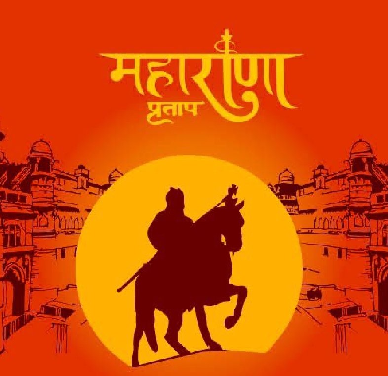 BPirta's tweet photo. "कब तक बोझ संभाला जाए
द्वंद्व कहां तक पाला जाए?
दूध छीन बच्चों के मुख से
क्यों नागों को पाला जाए?

दोनों ओर लिखा हो भारत
सिक्का वही उछाला जाए!
तू भी है राणा का वंशज
फेंक जहां तक भाला जाए!" https://t.co/U8j5zOlRQG