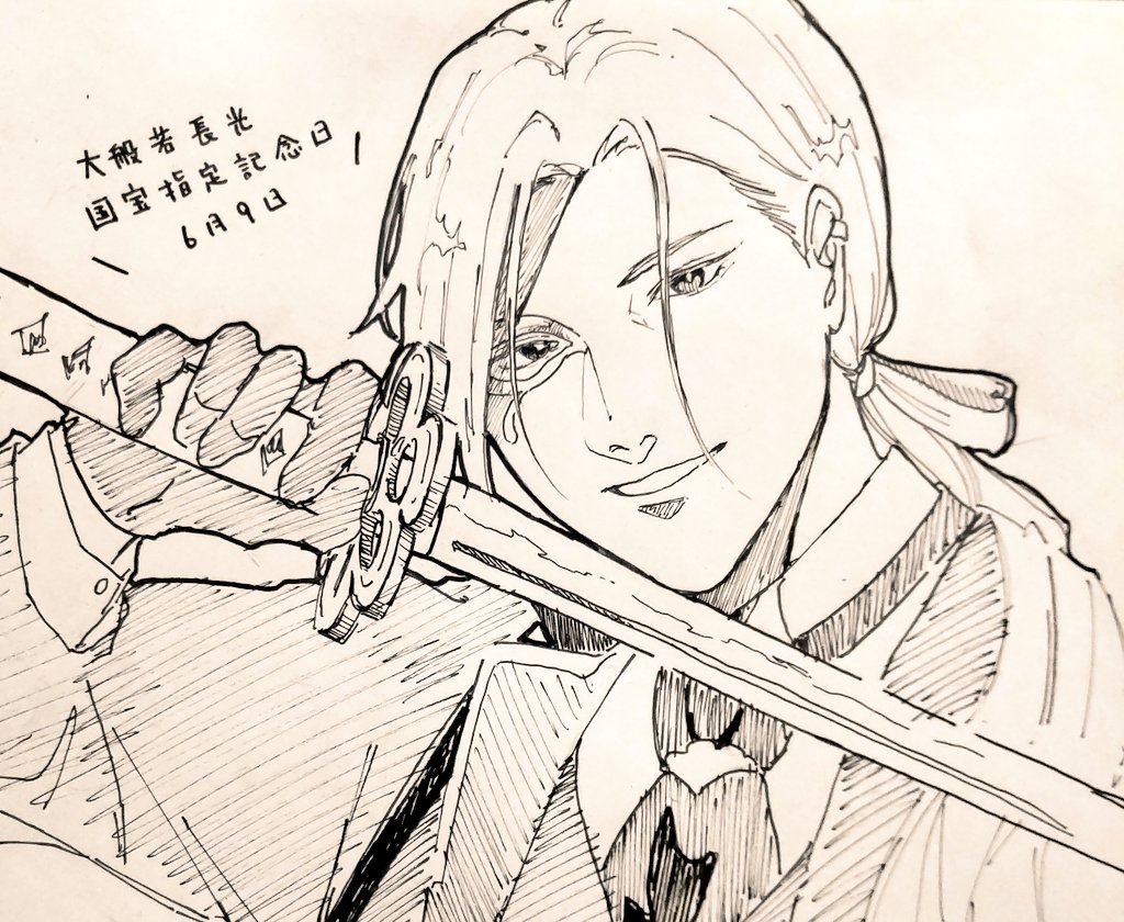 #大般若国宝指定記念日 
滑り込みアウト 