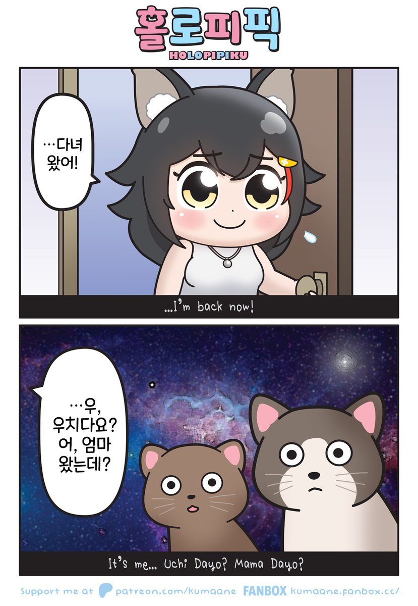 <a href="/kumaane/">KUMA★ANE🧸クマ姉</a>