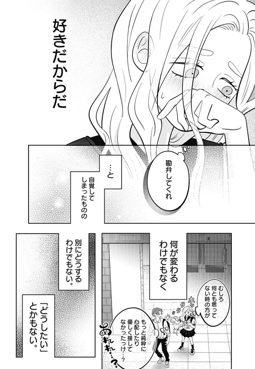 正反対な君と僕 公式 on X: 