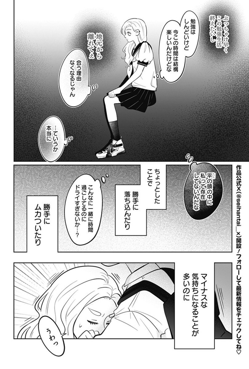seihantai_x tweet picture