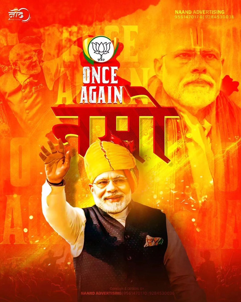 140 करोड़ भारतीयों की आशाओं, आकांक्षाओं की पूर्ति हेतु प्रतिबद्ध आदरणीय प्रधानमंत्री श्री <a href="/narendramodi/">Narendra Modi</a> जी को लगातार तीसरी बार प्रधानमंत्री पद की शपथ लेने पर हार्दिक बधाई!