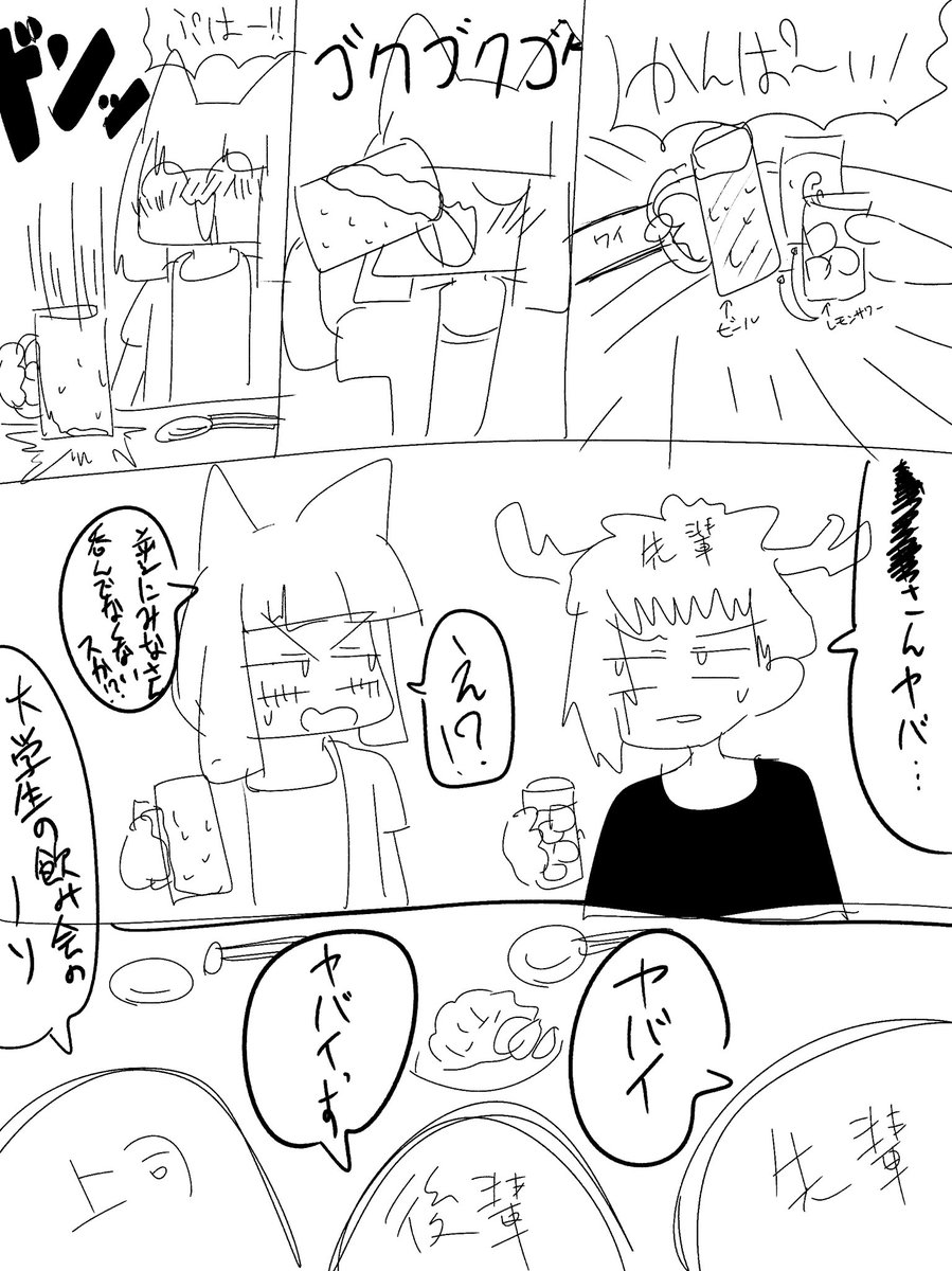 sei_saku_'s tweet photo. 🍺美味しいじゃん… https://t.co/US1Slcg1kp