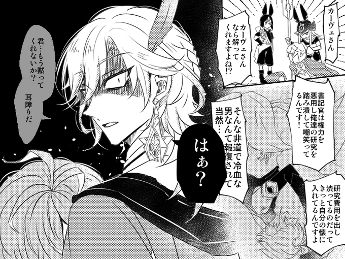 #kavetham #カヴェアル
🏛の「はぁ?」がもう好きw 