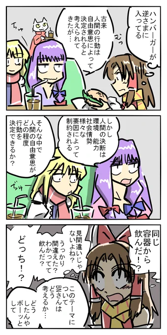 会議あるある:些細なことが気になって話が頭に入らない 