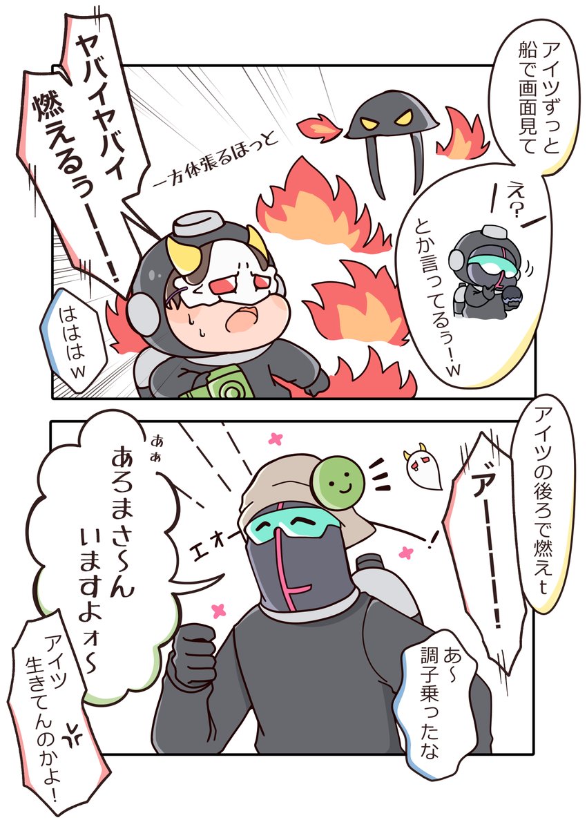 👹さんがデスしたあとに現れる👽さんツボ ※生放送 1:42:1.. | ふぉん