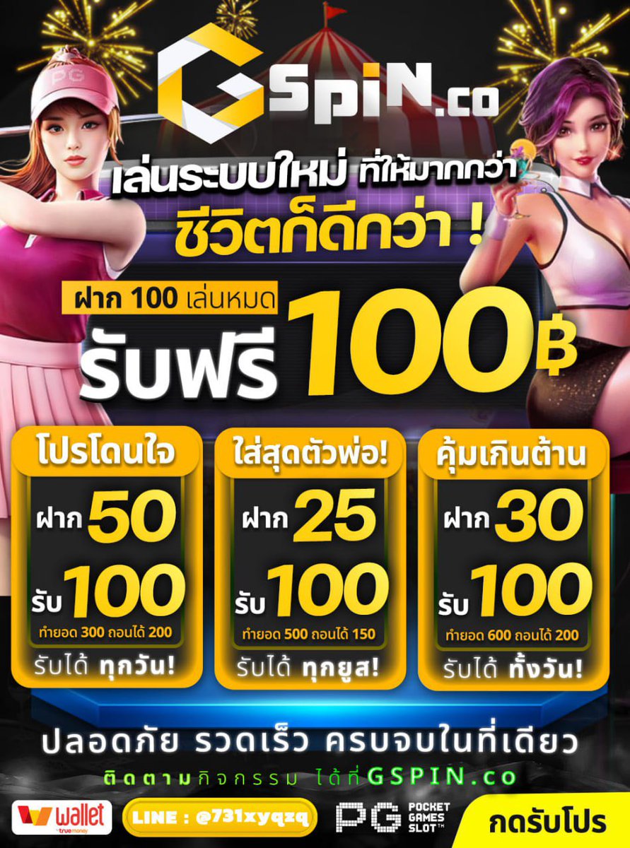 zetospk's tweet photo. แจกต้อนรับวันหยุด #เครดิตฟรี‼️
✔️แนะนำเพื่อนรับโบนัส 20%✔️

🔺กิจกรรมง่ายๆ🔺
♻️ รีทวิต 
❤️กดใจ 
✉️เม้น #แจกจริง   
🌟กดเข้ากลุ่มลับ : https://t.co/A3xlKTTHIp 
 
✉️รับได้ที่  ➠  https://t.co/ERrTF1CWoM
#ทุน100 #ทุนฟรี #สมัครใหม่วันนี้ได้ทุกยูสเชอร์ #เครดตฟรี100 #เครดิตฟรีล่าสุด https://t.co/ynF2MAmQ2R