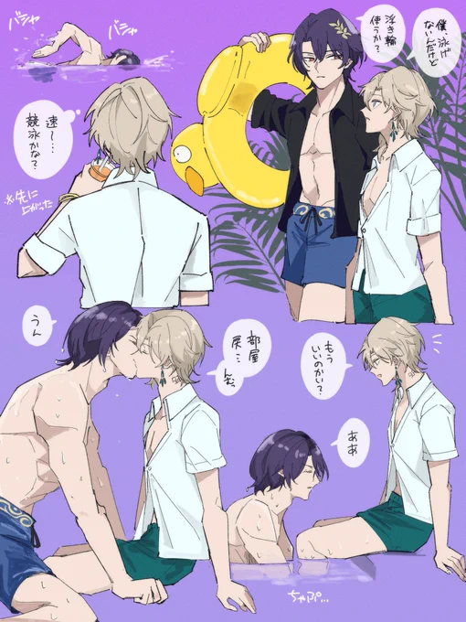 レイチュリ1w
お題「ナイトプール」をお借りしました～
#ratiorine1w 