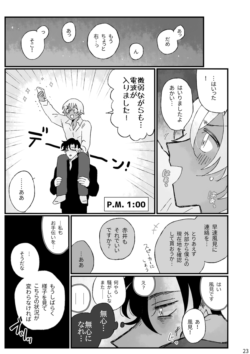 [R-18] 【JB2024】新刊サンプル【赤安】 | ハミZ  https://t.co/YIF3tCkArG 
サンプルあげましたー。
すれ違いあかあむのセ…しないと出られない部屋です、やけに長いですがよろしくお願いします👻🔞 