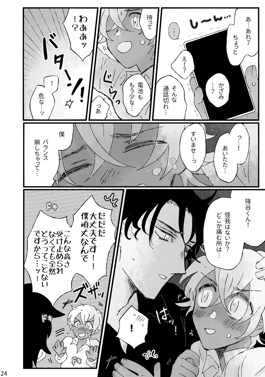 [R-18] 【JB2024】新刊サンプル【赤安】 | ハミZ  https://t.co/YIF3tCkArG 
サンプルあげましたー。
すれ違いあかあむのセ…しないと出られない部屋です、やけに長いですがよろしくお願いします👻🔞 