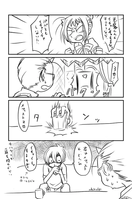 なーーんも考えずにIQ1で描いた🎩3にょた 