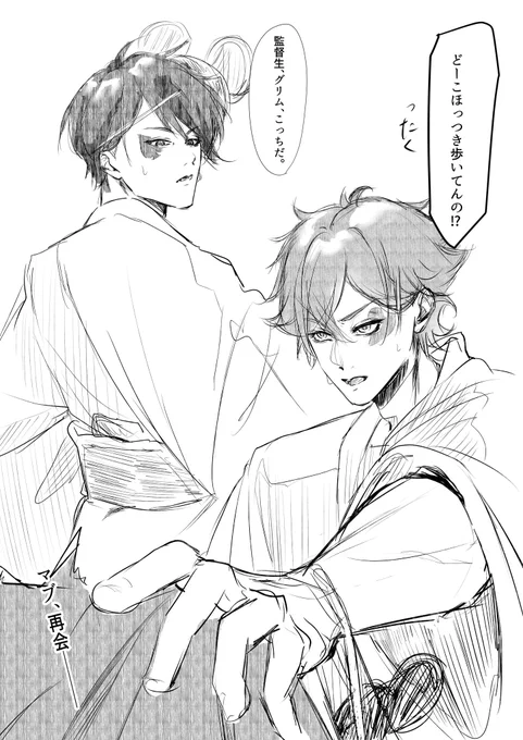 マブ青春ルートも存在……?
 #twstプラス 