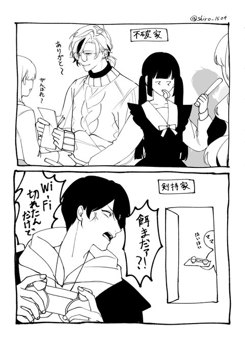 それぞれのお宅 