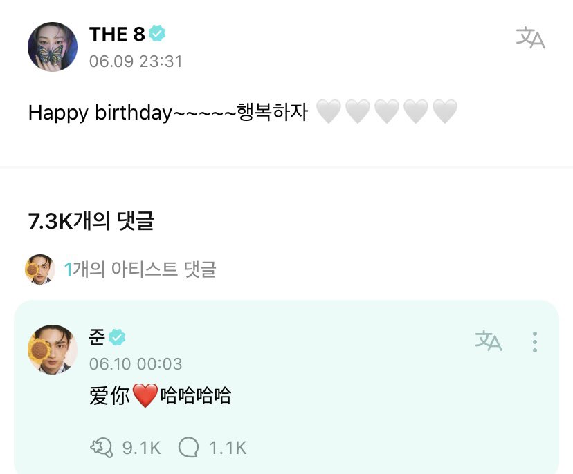 고마워 아니고 사랑해..?