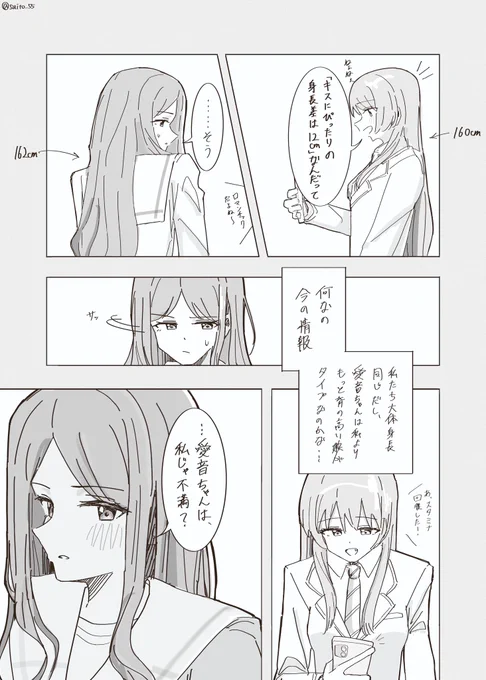 漫画 
#あのそよ
#ansy 