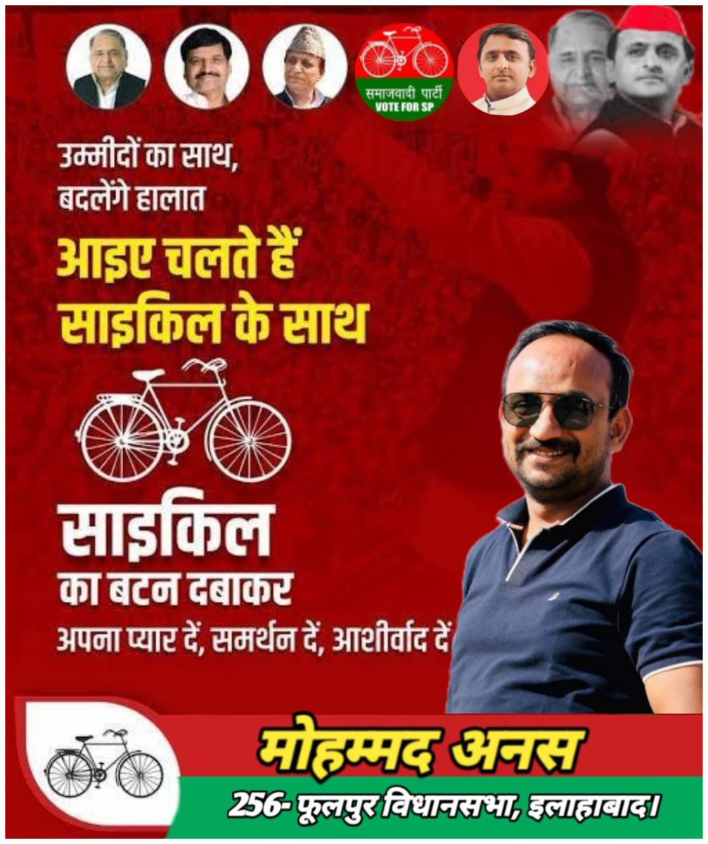 anasinbox's tweet photo. 256 - फूलपुर विधानसभा, उपचुनाव।
इलाहाबाद। https://t.co/TRB2VMSwii