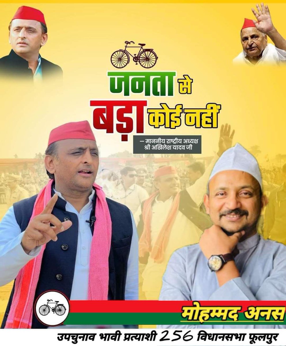anasinbox's tweet photo. 256 - फूलपुर विधानसभा, उपचुनाव।
इलाहाबाद। https://t.co/TRB2VMSwii