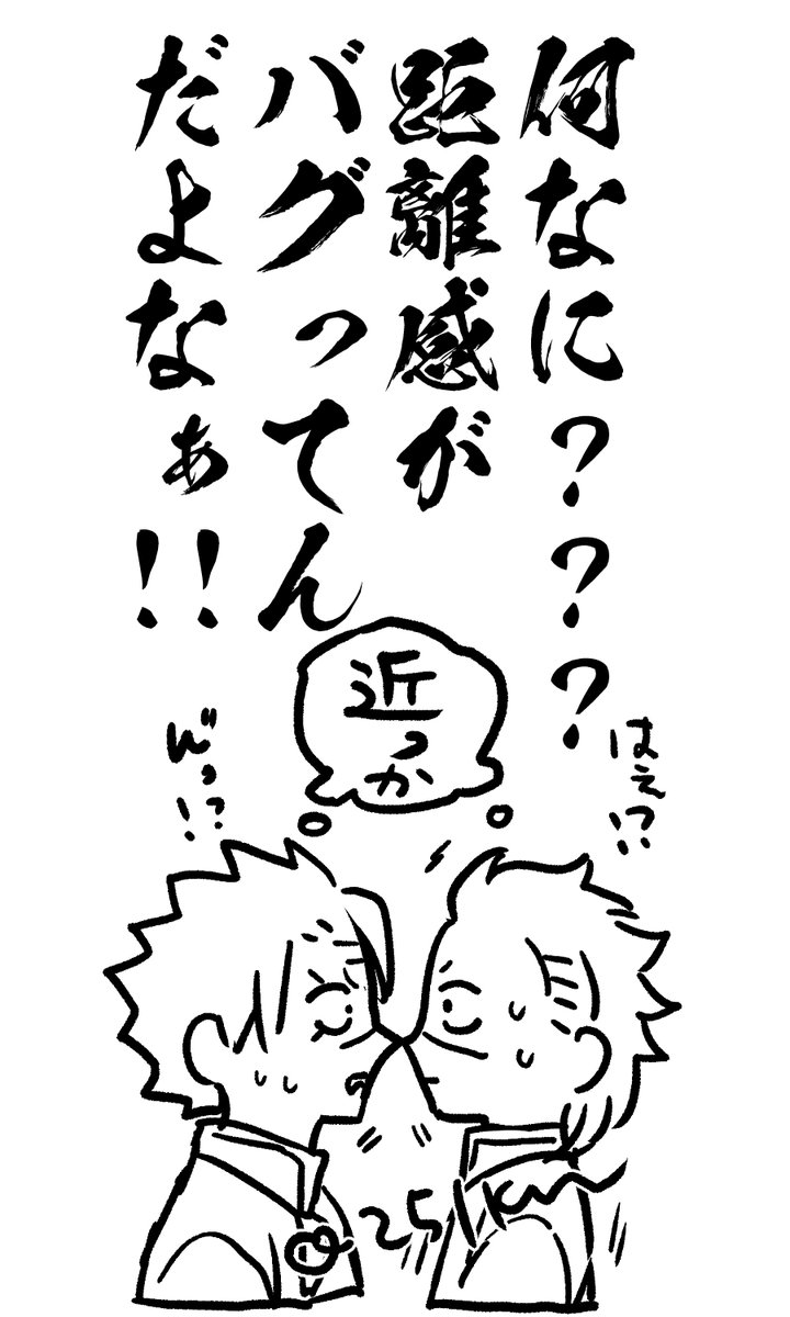 私なら、どんだけ怒ってても「待って近い近い近いわ!!!」って言うよ????(実玄) 