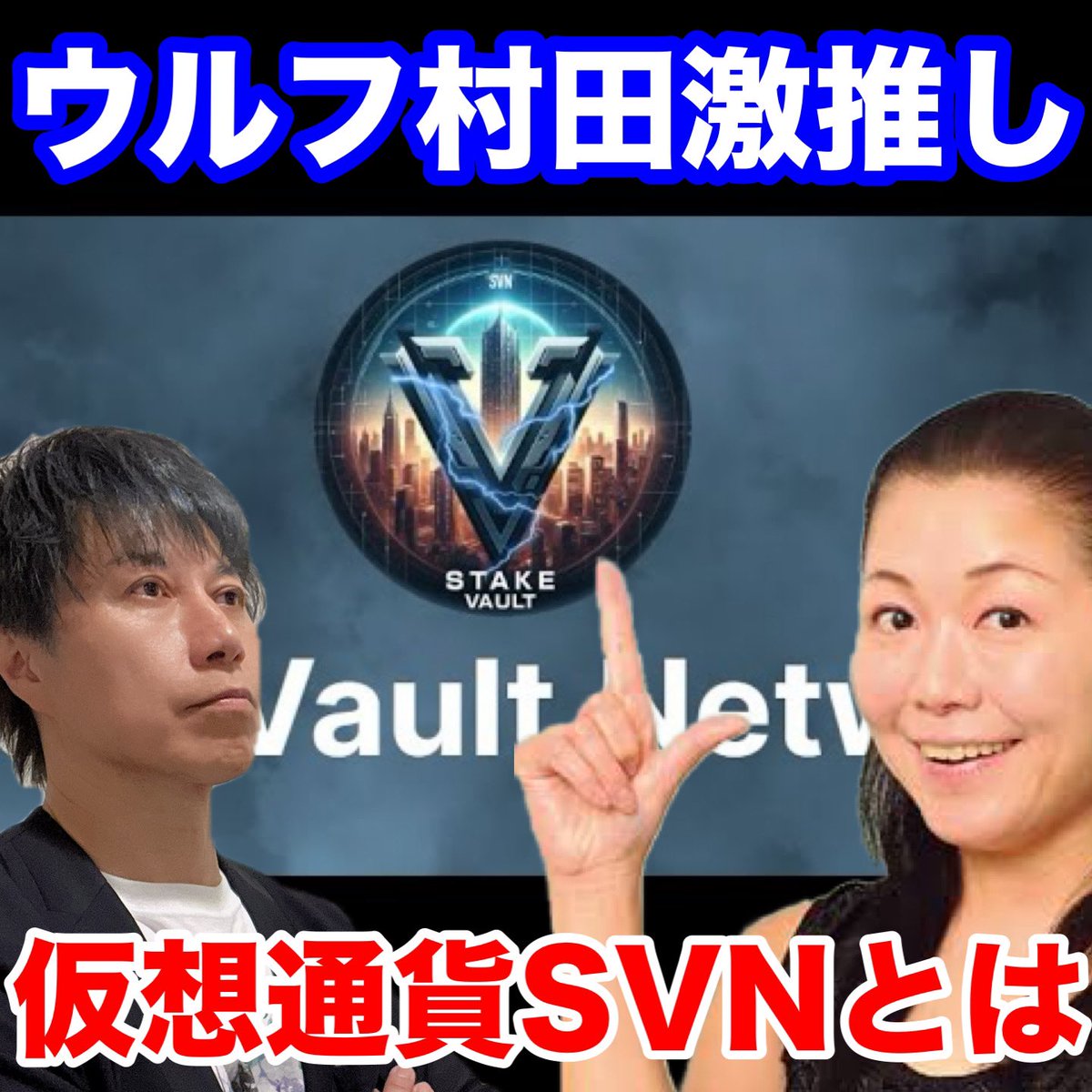 SVNがなぜ期待できるのか？ 裏側ではこんなことが、、、 https://t.co/9nZJCTZKwC #svn #仮想通貨SVN #ウルフ村田