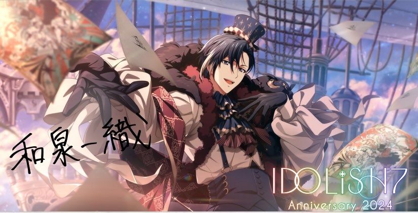 IDOLiSH7 Anniversary 2024