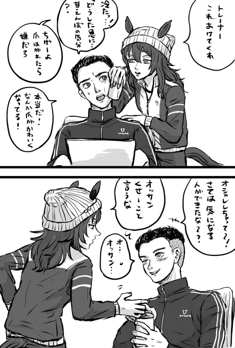 らくがき。男トレナカ(風味) 