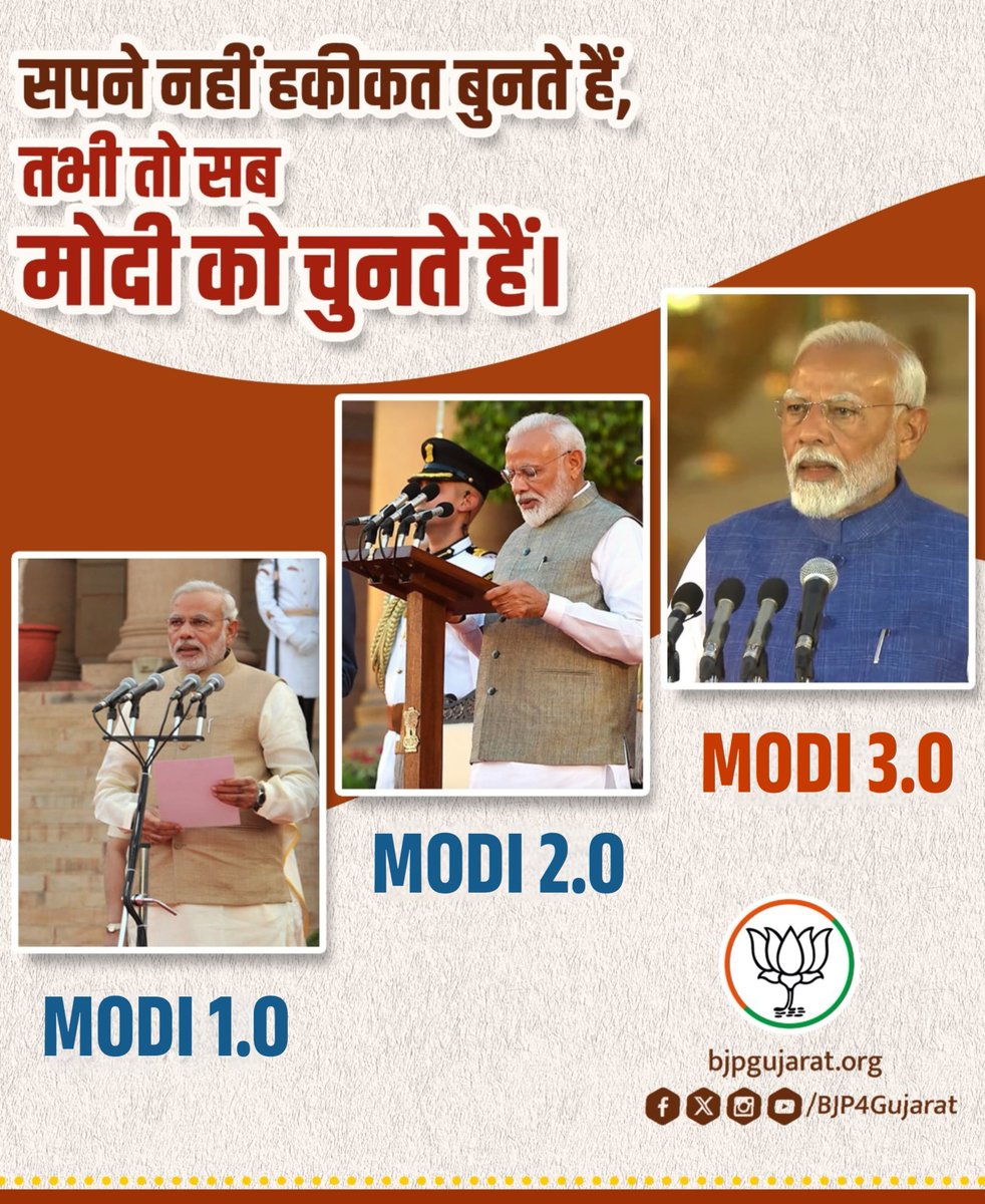 सपने नहीं हकीकत बुनते हैं,
तभी तो सब मोदी को चुनते हैं।

#ModiAgain