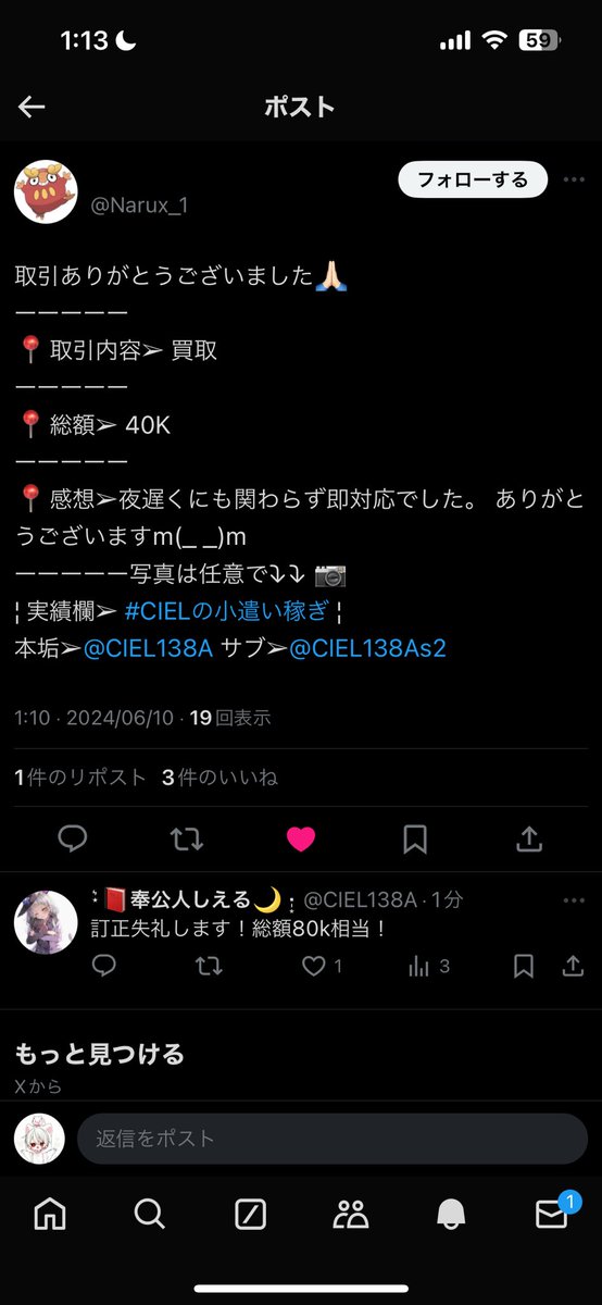 ⋆͛📕しえるサブちゃ🌙 ·̩͙ tweet media