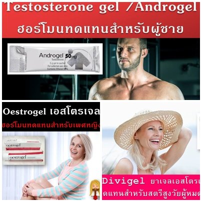 Transbo14974171's tweet photo. Update ♂️ฮอร์โมนเพศชาย+♀️ฮอร์โมนเพศหญิงทดแทนแบบเนื้อเจล ของเข้าร้านแล้วนะคะ สต็อกแน่นพร้อมส่งค้า
👉 https://t.co/eOf5JHtV7b https://t.co/inoZUCHN6F