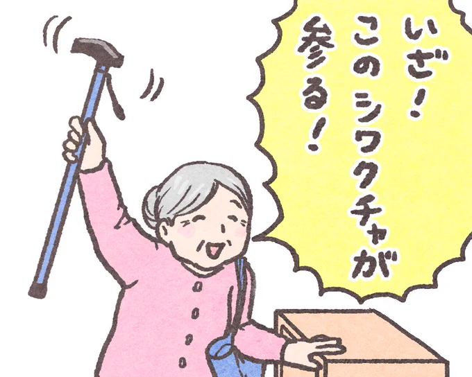 @nigaikaraiamai 我も続かん!!!
最っ高のおばあちゃんですね👵
私もこんなことスッと言えるようになりたいです 