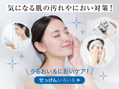 夏の女性の肌を根本からキレイに！身体のニオイや汗が気になる方・ヘアケアのための頭皮洗浄をご検討の方・肌荒れなどデリケートな肌の悩みを持つ方👍悩み改善は今のうちから✨

【肌の汚れやにおい対策】サポートアイテム
oneclck.net/contents/ard.p…

#PR #女性 #スキンケア #におい #悩み #肌トラブル