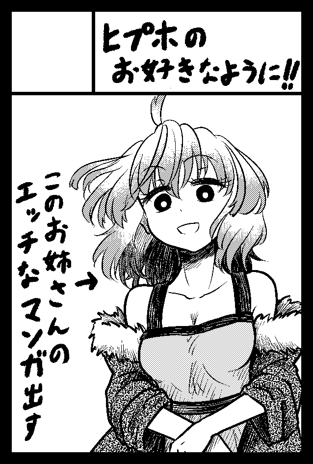2024年8月18日に東京ビッグサイト東4・5・6ホールで開催予定のイベント「COMITIA149」へサークル「ヒプホのお好きなように!」で申し込みました。 