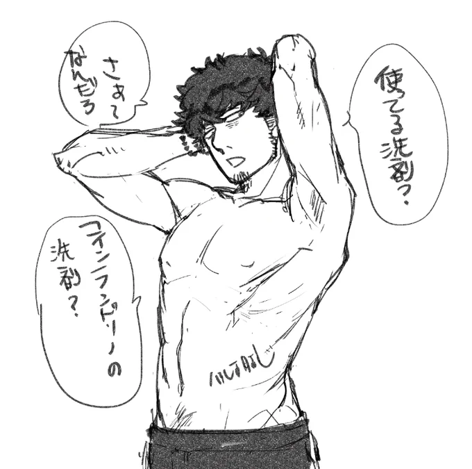 槙の家には洗濯機がないらしい(どうでもいい設定) 