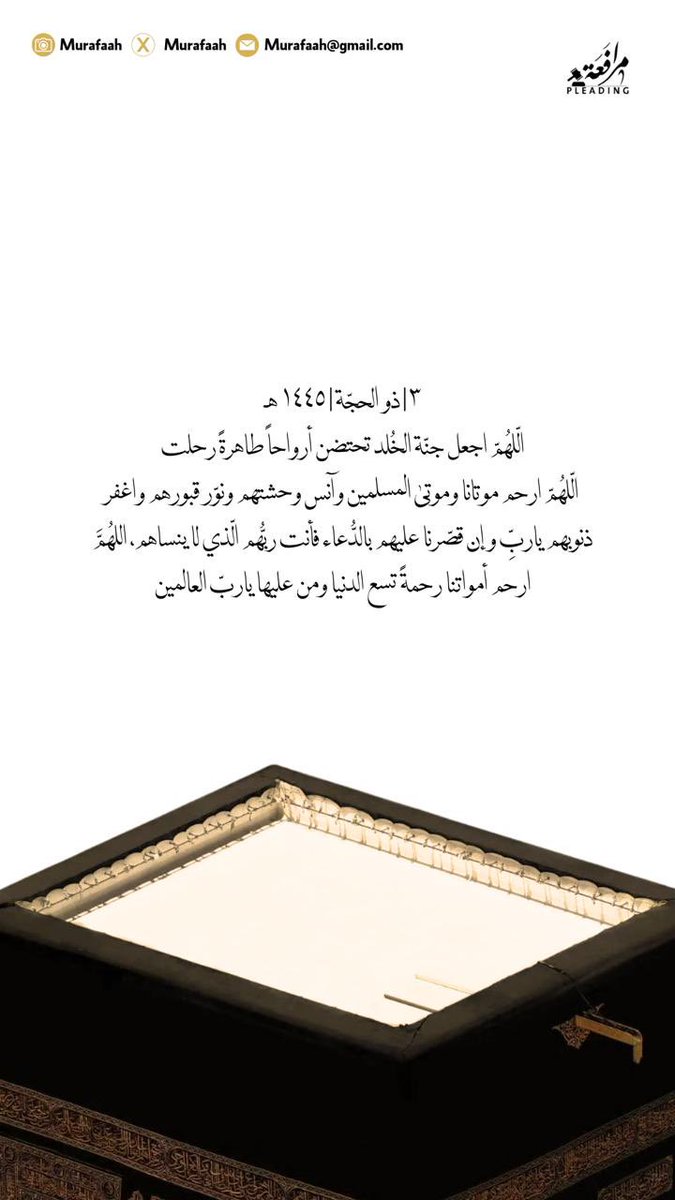 murafaah's tweet photo. #عشر_ذى_الحجه 
#مُرافعة https://t.co/mcVoVqmo5A