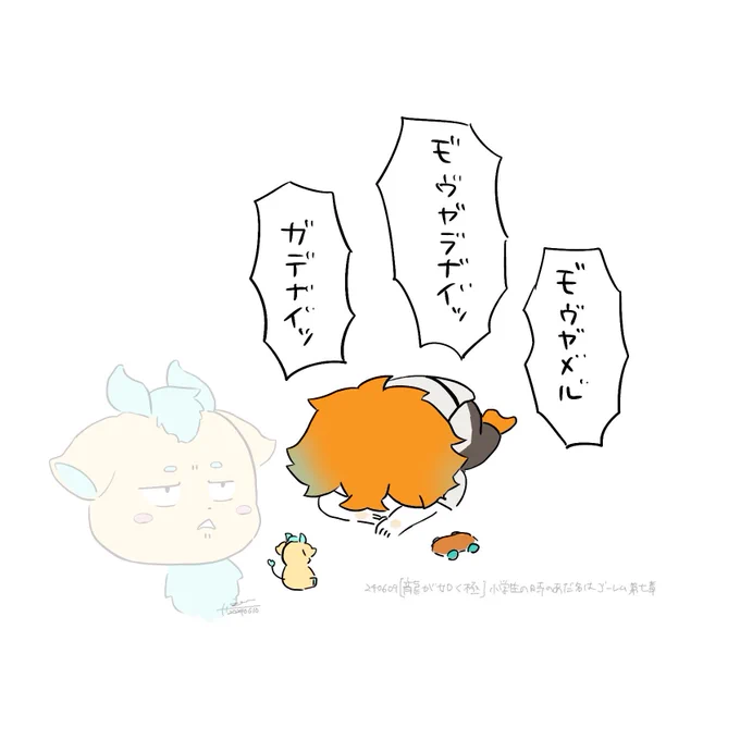 181㎝成人男性

#ウサミアァァァァトゥ 